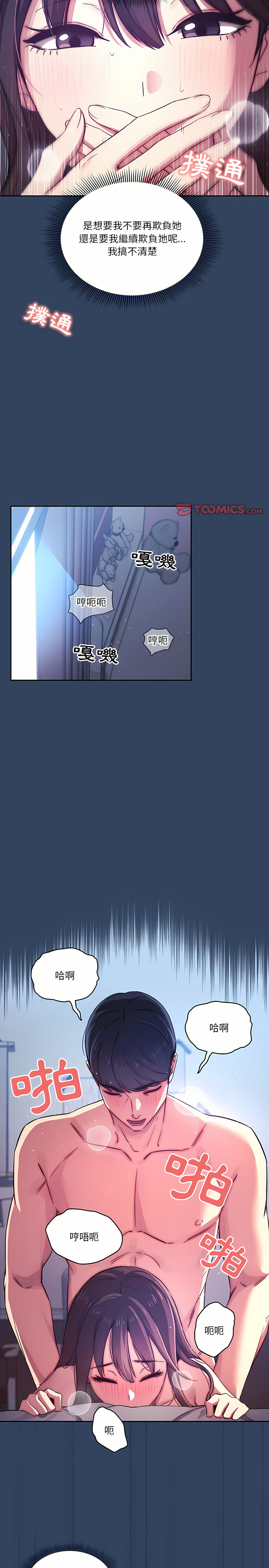 [LObeam & Rodong] 疫情期間的家教生活  | 疫情期间的家教生活 13-104 [Chinese] [Ongoing] - Page 843