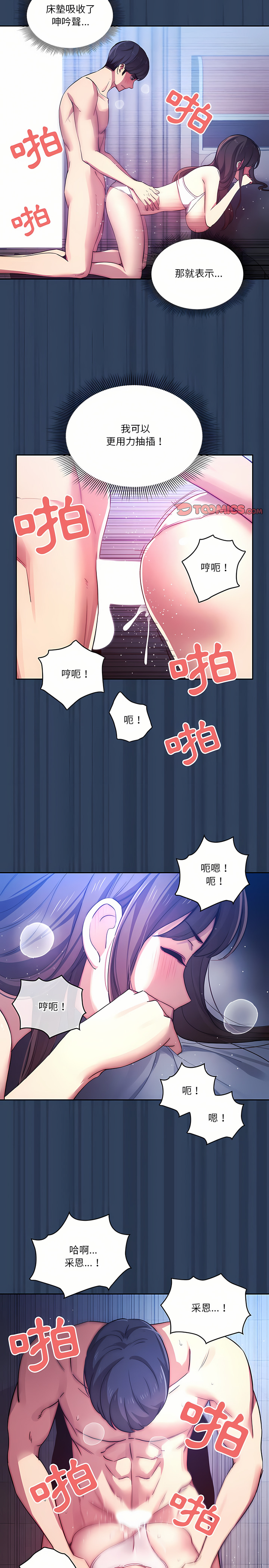 [LObeam & Rodong] 疫情期間的家教生活  | 疫情期间的家教生活 13-104 [Chinese] [Ongoing] - Page 844