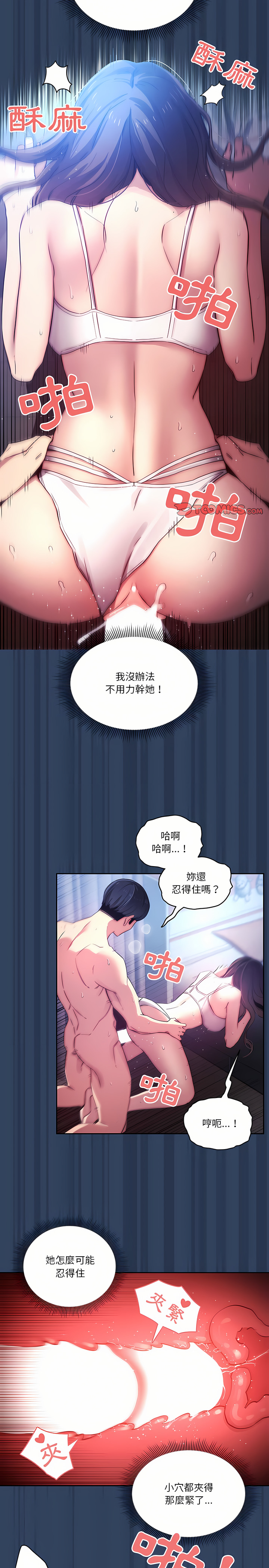 [LObeam & Rodong] 疫情期間的家教生活  | 疫情期间的家教生活 13-104 [Chinese] [Ongoing] - Page 846