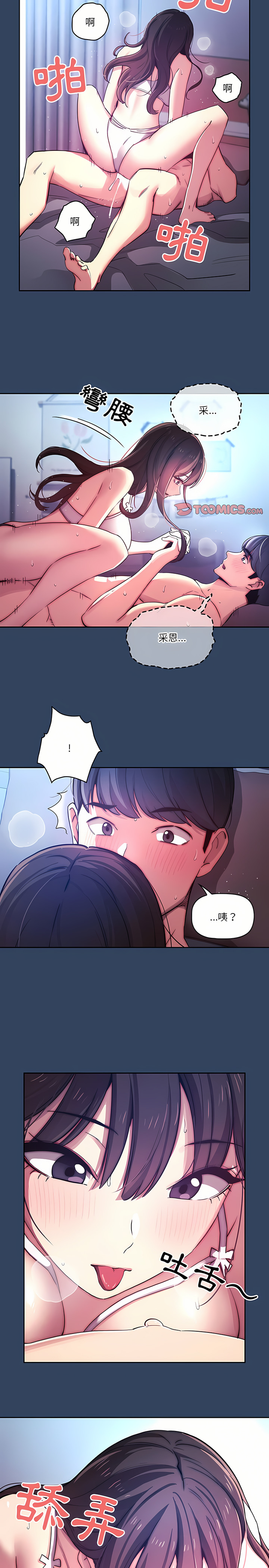 [LObeam & Rodong] 疫情期間的家教生活  | 疫情期间的家教生活 13-104 [Chinese] [Ongoing] - Page 850