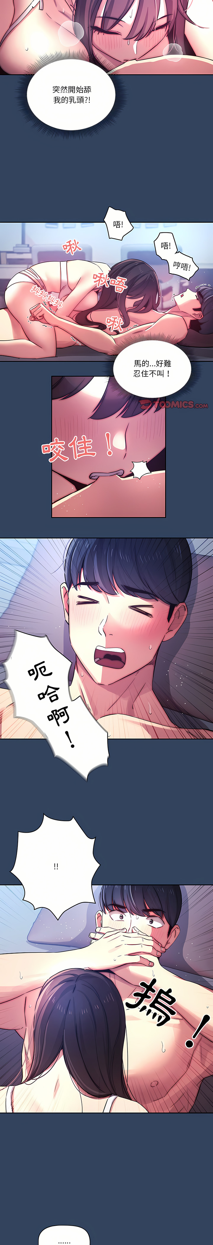 [LObeam & Rodong] 疫情期間的家教生活  | 疫情期间的家教生活 13-104 [Chinese] [Ongoing] - Page 851