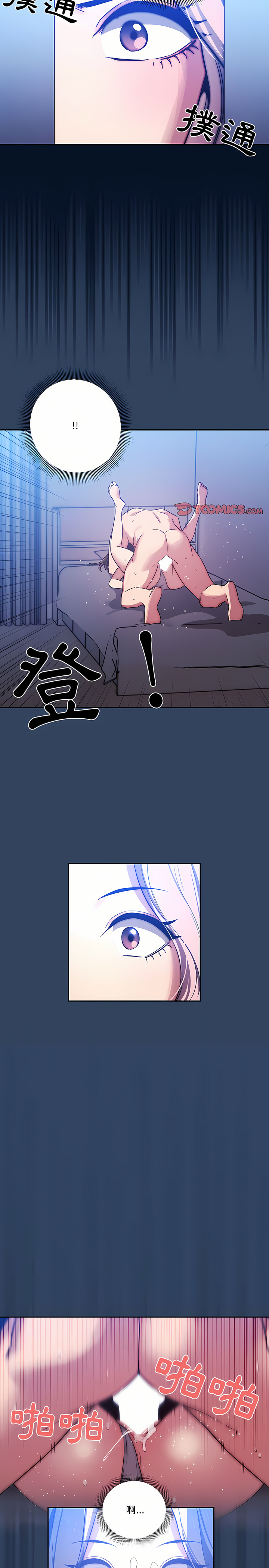 [LObeam & Rodong] 疫情期間的家教生活  | 疫情期间的家教生活 13-104 [Chinese] [Ongoing] - Page 861