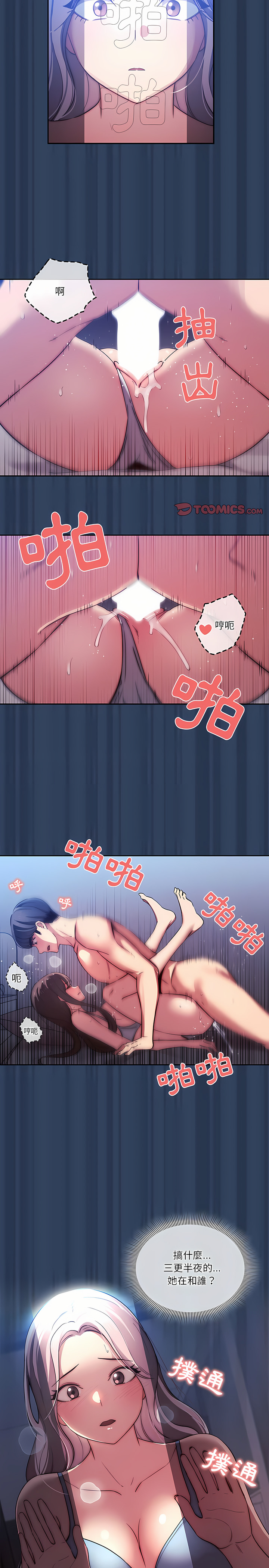 [LObeam & Rodong] 疫情期間的家教生活  | 疫情期间的家教生活 13-104 [Chinese] [Ongoing] - Page 862