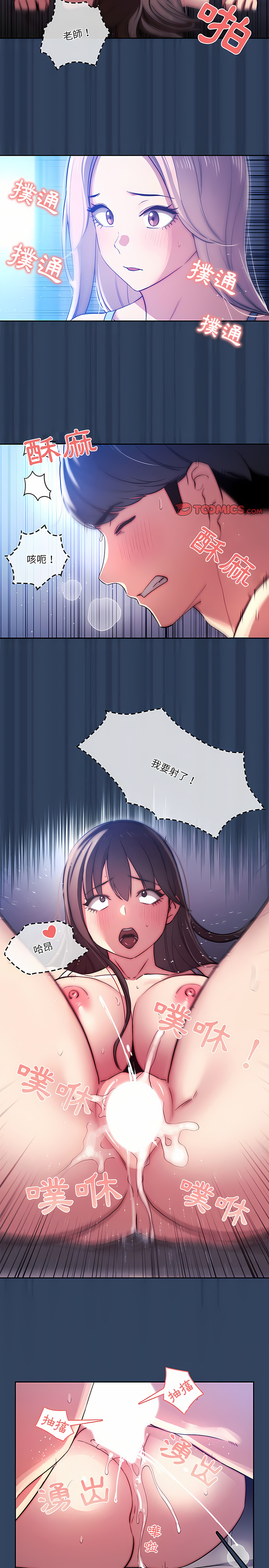 [LObeam & Rodong] 疫情期間的家教生活  | 疫情期间的家教生活 13-104 [Chinese] [Ongoing] - Page 864