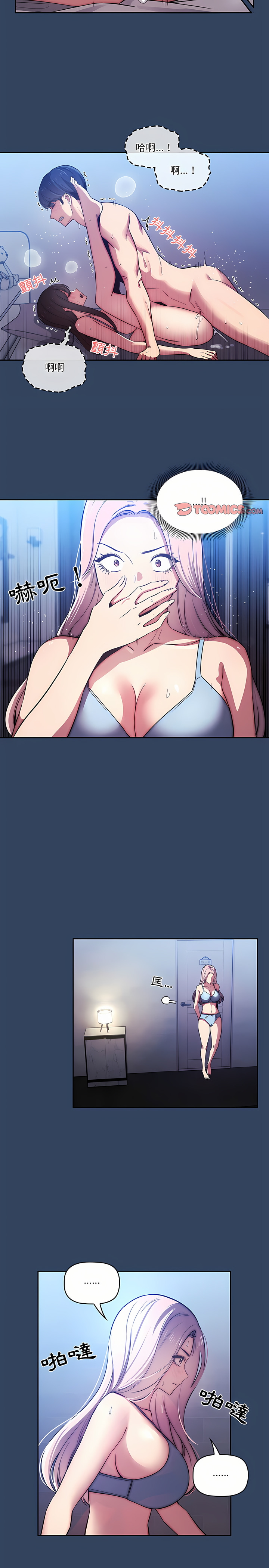 [LObeam & Rodong] 疫情期間的家教生活  | 疫情期间的家教生活 13-104 [Chinese] [Ongoing] - Page 865