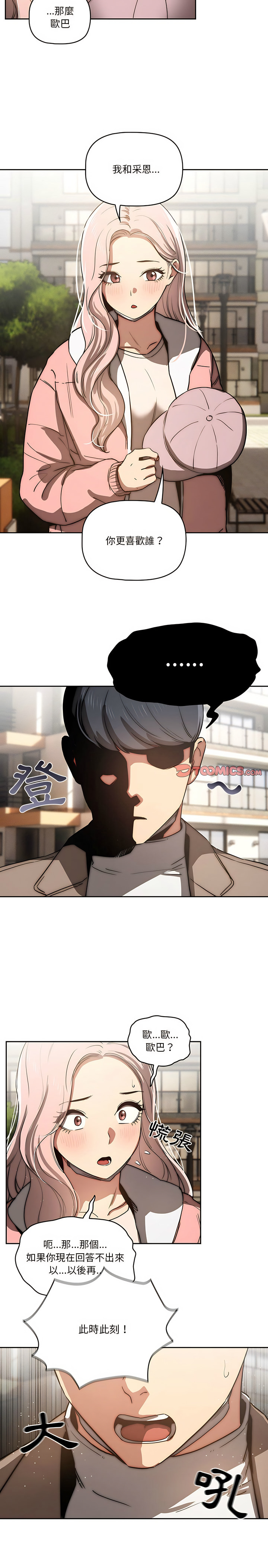 [LObeam & Rodong] 疫情期間的家教生活  | 疫情期间的家教生活 13-104 [Chinese] [Ongoing] - Page 903