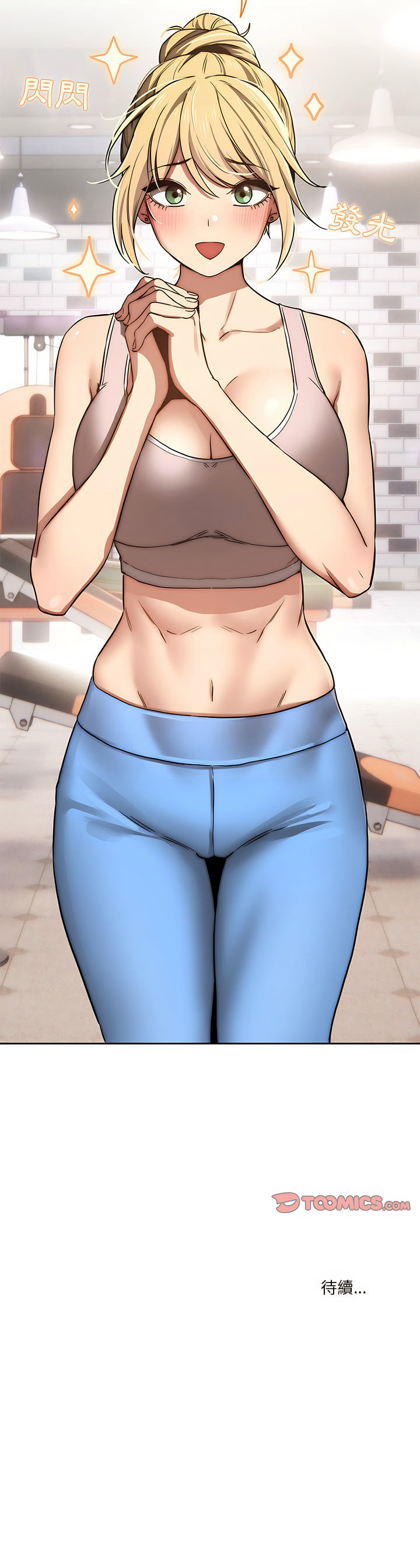 [LObeam & Rodong] 疫情期間的家教生活  | 疫情期间的家教生活 13-104 [Chinese] [Ongoing] - Page 915