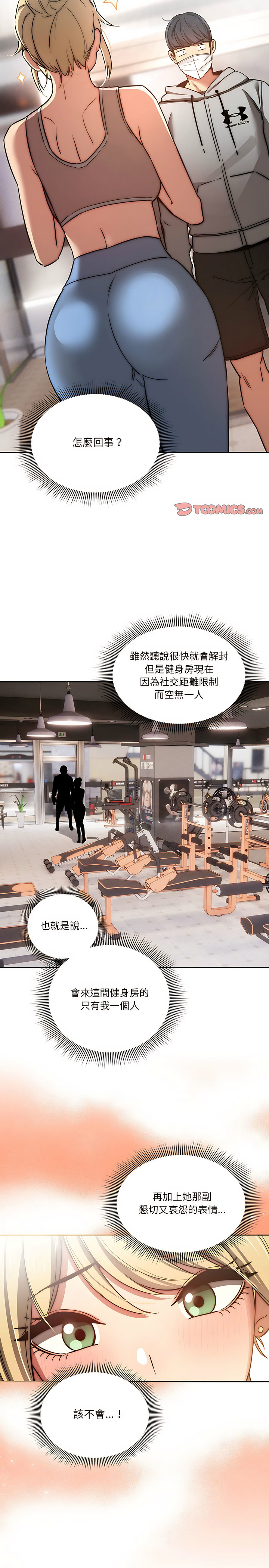 [LObeam & Rodong] 疫情期間的家教生活  | 疫情期间的家教生活 13-104 [Chinese] [Ongoing] - Page 917