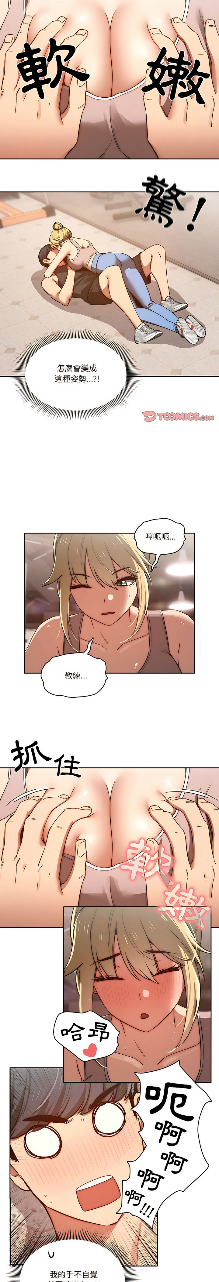 [LObeam & Rodong] 疫情期間的家教生活  | 疫情期间的家教生活 13-104 [Chinese] [Ongoing] - Page 926