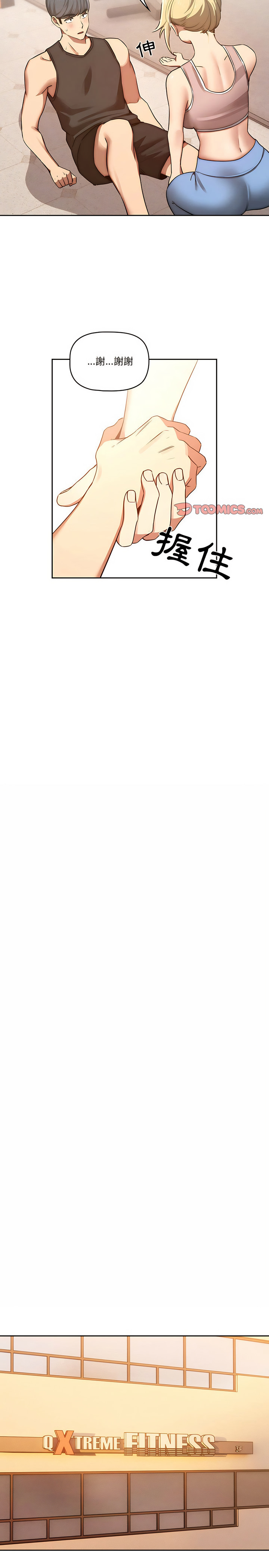 [LObeam & Rodong] 疫情期間的家教生活  | 疫情期间的家教生活 13-104 [Chinese] [Ongoing] - Page 928