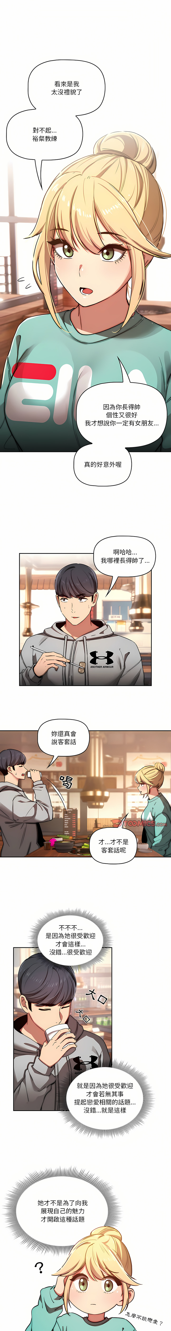 [LObeam & Rodong] 疫情期間的家教生活  | 疫情期间的家教生活 13-104 [Chinese] [Ongoing] - Page 938