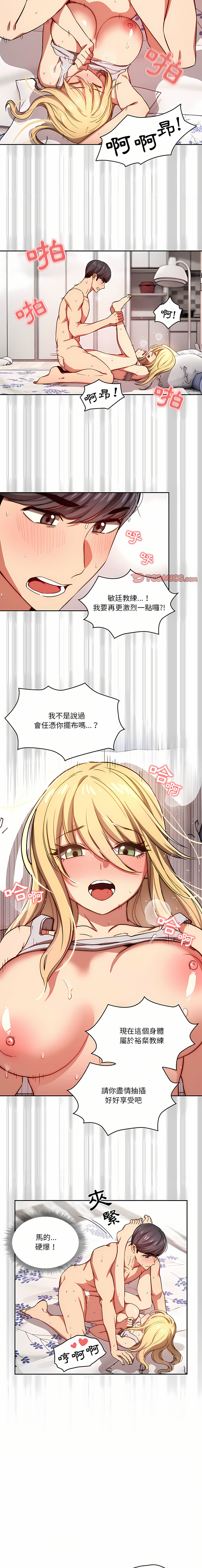 [LObeam & Rodong] 疫情期間的家教生活  | 疫情期间的家教生活 13-104 [Chinese] [Ongoing] - Page 965