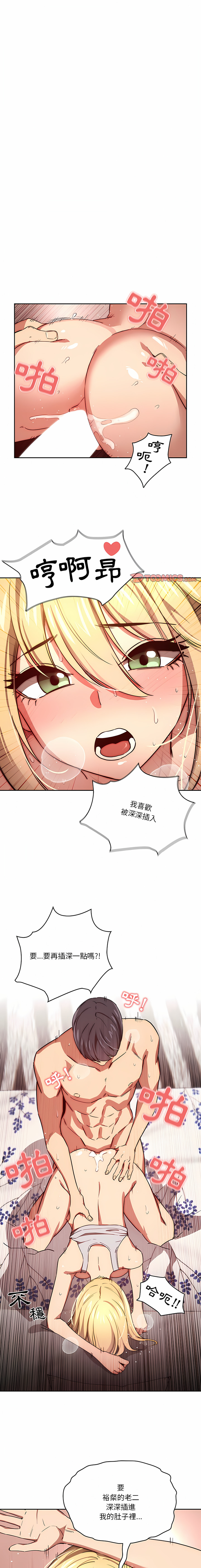 [LObeam & Rodong] 疫情期間的家教生活  | 疫情期间的家教生活 13-104 [Chinese] [Ongoing] - Page 972