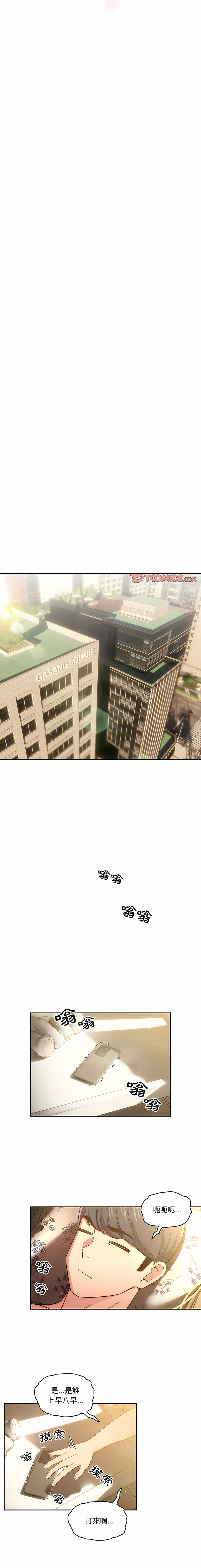 [LObeam & Rodong] 疫情期間的家教生活  | 疫情期间的家教生活 13-104 [Chinese] [Ongoing] - Page 997