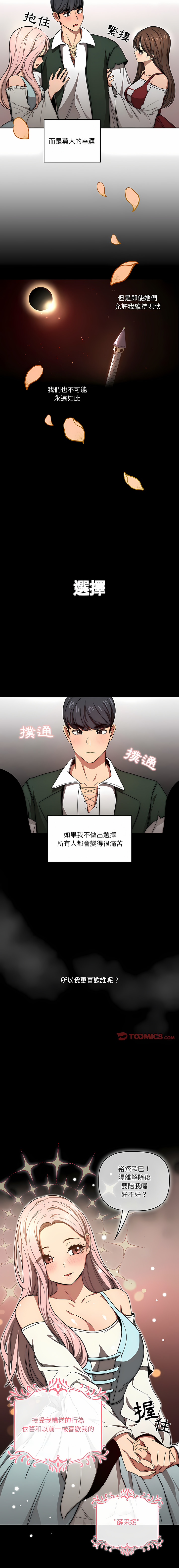 [LObeam & Rodong] 疫情期間的家教生活  | 疫情期间的家教生活 13-104 [Chinese] [Ongoing] - Page 1014