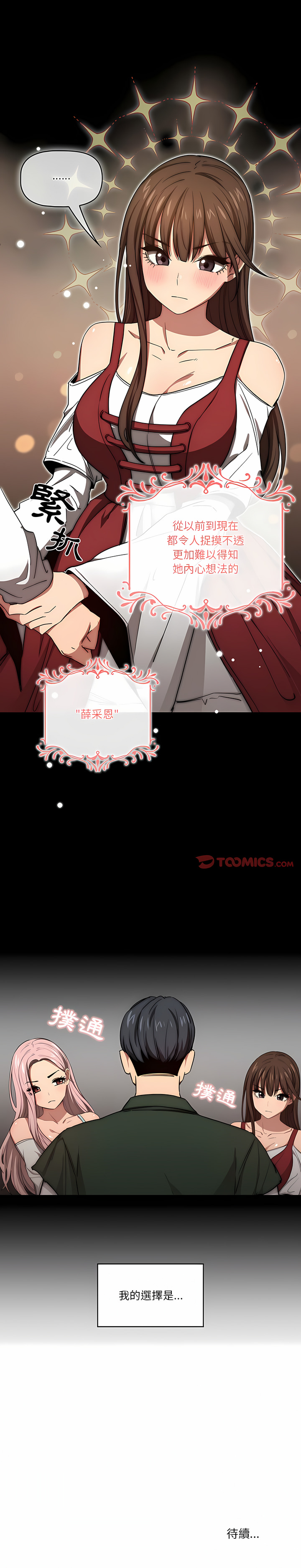 [LObeam & Rodong] 疫情期間的家教生活  | 疫情期间的家教生活 13-104 [Chinese] [Ongoing] - Page 1015