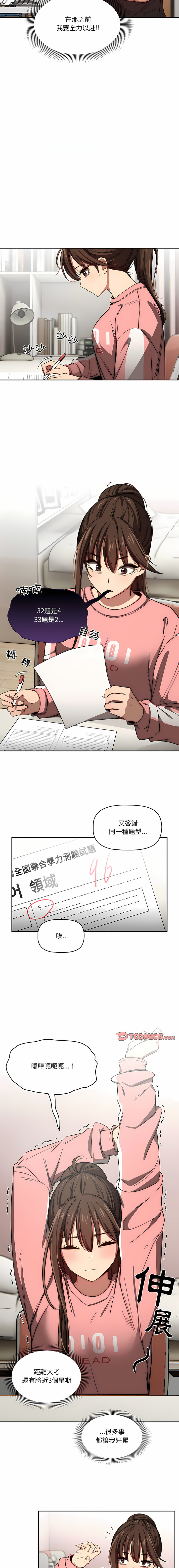 [LObeam & Rodong] 疫情期間的家教生活  | 疫情期间的家教生活 13-104 [Chinese] [Ongoing] - Page 1021