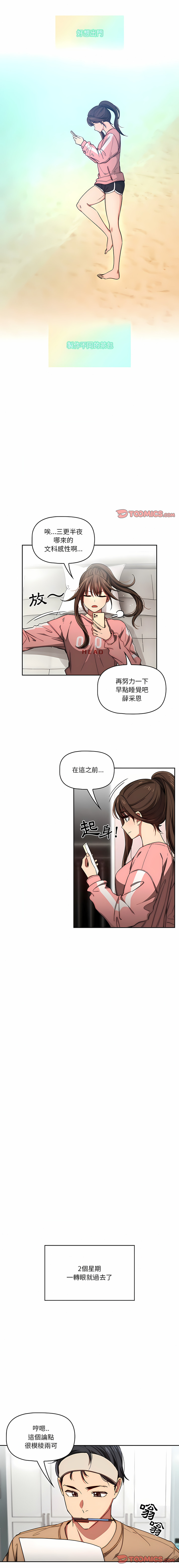 [LObeam & Rodong] 疫情期間的家教生活  | 疫情期间的家教生活 13-104 [Chinese] [Ongoing] - Page 1024
