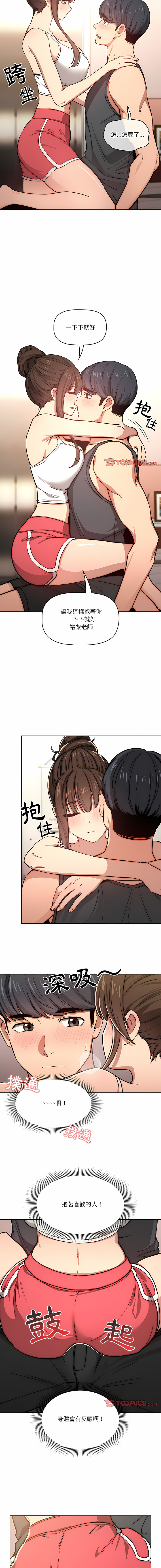 [LObeam & Rodong] 疫情期間的家教生活  | 疫情期间的家教生活 13-104 [Chinese] [Ongoing] - Page 1044