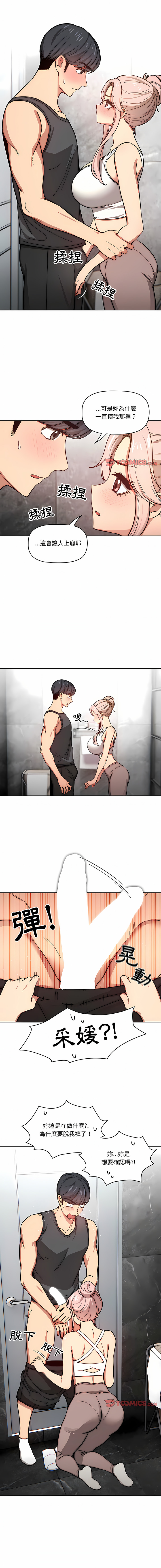 [LObeam & Rodong] 疫情期間的家教生活  | 疫情期间的家教生活 13-104 [Chinese] [Ongoing] - Page 1052