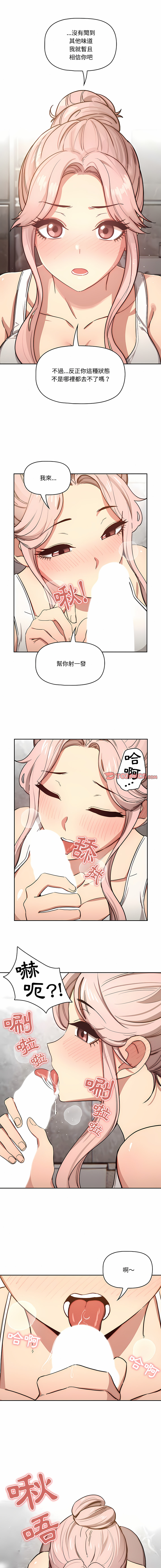 [LObeam & Rodong] 疫情期間的家教生活  | 疫情期间的家教生活 13-104 [Chinese] [Ongoing] - Page 1053