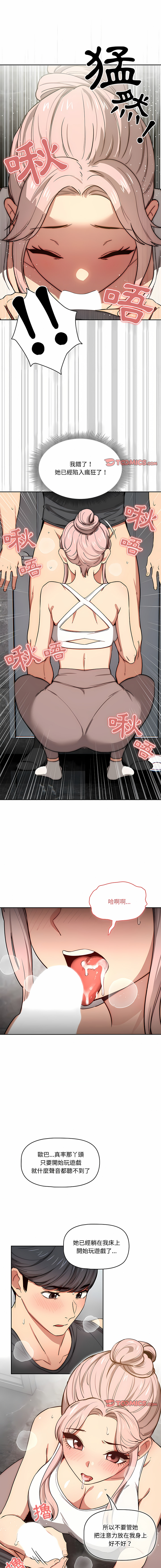 [LObeam & Rodong] 疫情期間的家教生活  | 疫情期间的家教生活 13-104 [Chinese] [Ongoing] - Page 1055