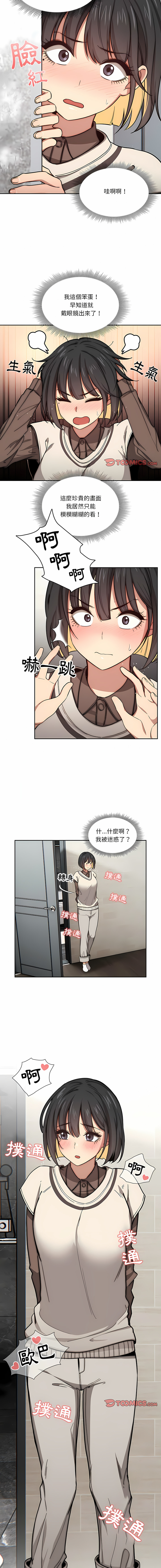 [LObeam & Rodong] 疫情期間的家教生活  | 疫情期间的家教生活 13-104 [Chinese] [Ongoing] - Page 1068