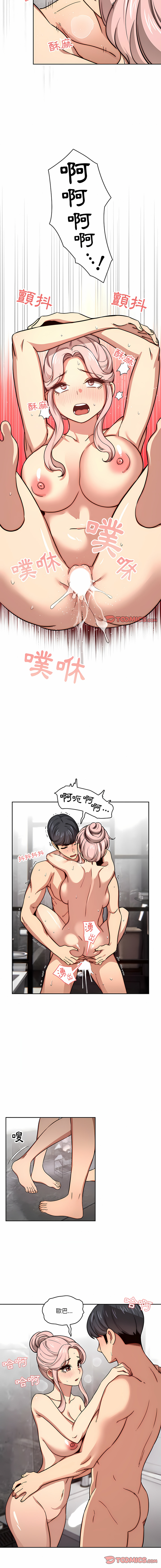 [LObeam & Rodong] 疫情期間的家教生活  | 疫情期间的家教生活 13-104 [Chinese] [Ongoing] - Page 1073