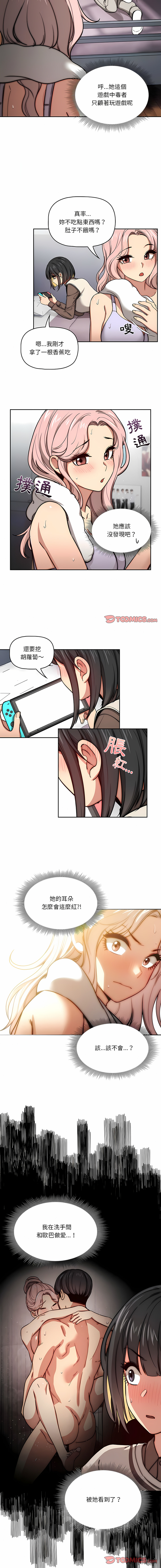 [LObeam & Rodong] 疫情期間的家教生活  | 疫情期间的家教生活 13-104 [Chinese] [Ongoing] - Page 1076