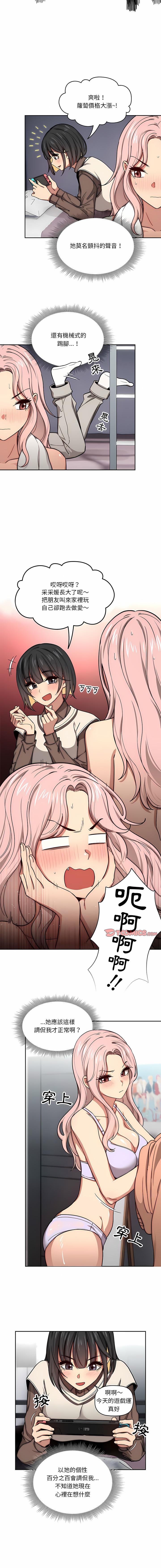 [LObeam & Rodong] 疫情期間的家教生活  | 疫情期间的家教生活 13-104 [Chinese] [Ongoing] - Page 1077