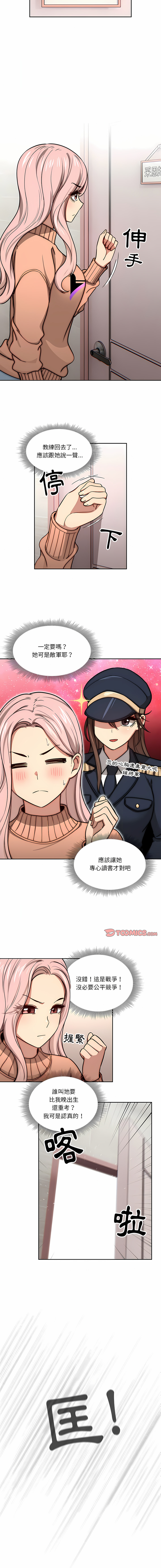 [LObeam & Rodong] 疫情期間的家教生活  | 疫情期间的家教生活 13-104 [Chinese] [Ongoing] - Page 1080