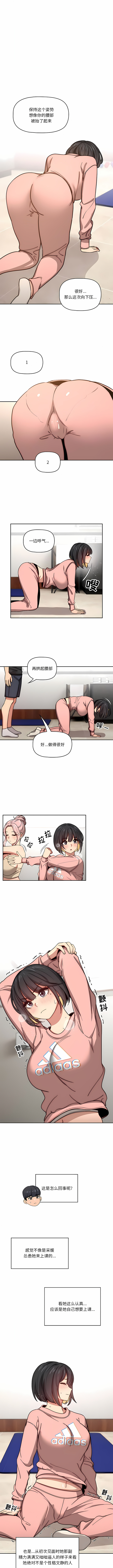 [LObeam & Rodong] 疫情期間的家教生活  | 疫情期间的家教生活 13-104 [Chinese] [Ongoing] - Page 1086