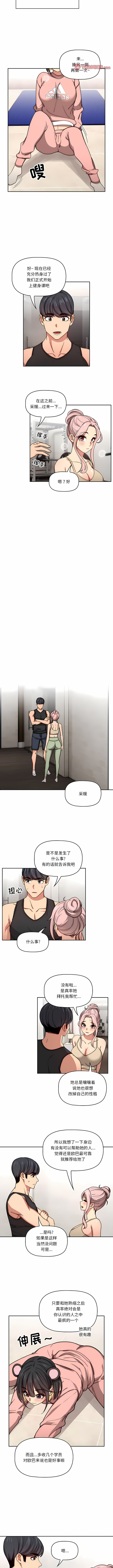 [LObeam & Rodong] 疫情期間的家教生活  | 疫情期间的家教生活 13-104 [Chinese] [Ongoing] - Page 1087