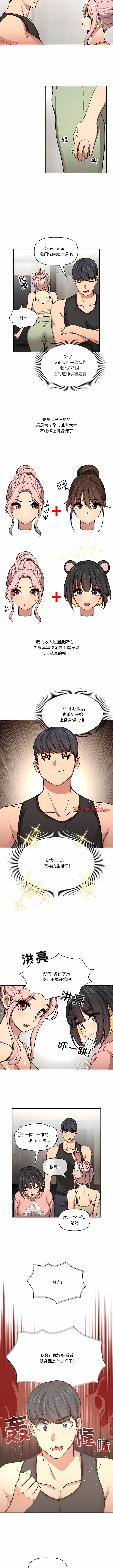 [LObeam & Rodong] 疫情期間的家教生活  | 疫情期间的家教生活 13-104 [Chinese] [Ongoing] - Page 1088