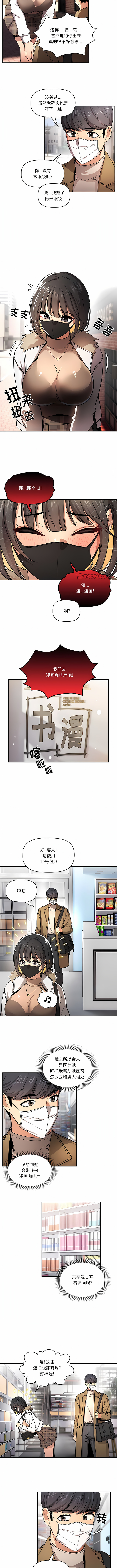 [LObeam & Rodong] 疫情期間的家教生活  | 疫情期间的家教生活 13-104 [Chinese] [Ongoing] - Page 1094