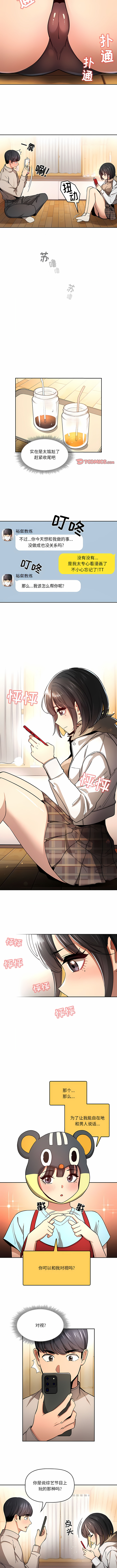 [LObeam & Rodong] 疫情期間的家教生活  | 疫情期间的家教生活 13-104 [Chinese] [Ongoing] - Page 1098