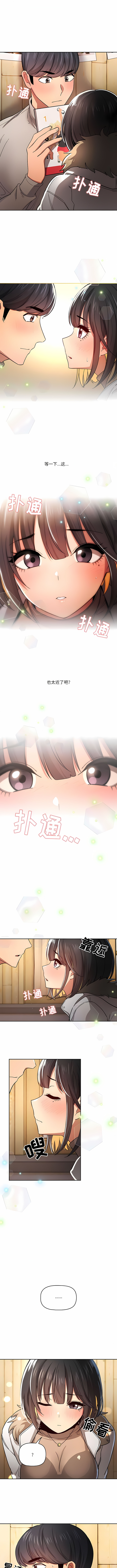 [LObeam & Rodong] 疫情期間的家教生活  | 疫情期间的家教生活 13-104 [Chinese] [Ongoing] - Page 1101