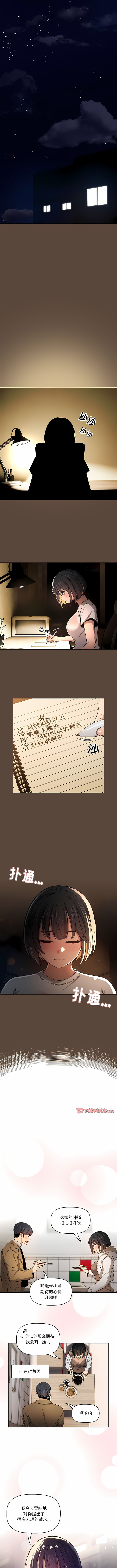 [LObeam & Rodong] 疫情期間的家教生活  | 疫情期间的家教生活 13-104 [Chinese] [Ongoing] - Page 1105