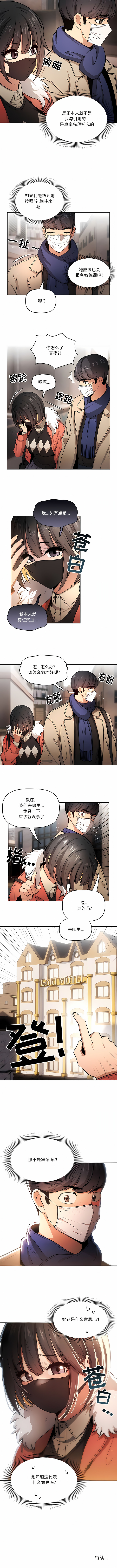 [LObeam & Rodong] 疫情期間的家教生活  | 疫情期间的家教生活 13-104 [Chinese] [Ongoing] - Page 1109