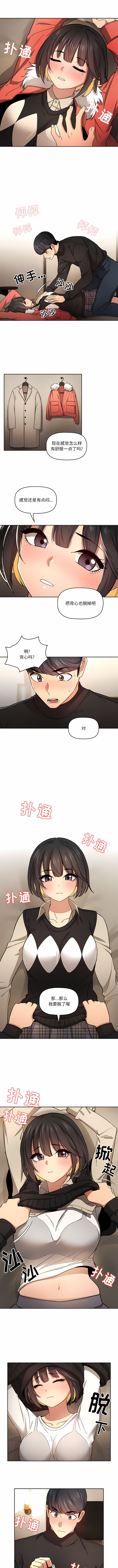 [LObeam & Rodong] 疫情期間的家教生活  | 疫情期间的家教生活 13-104 [Chinese] [Ongoing] - Page 1112