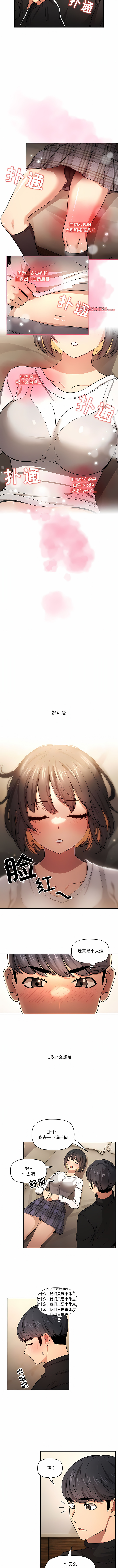 [LObeam & Rodong] 疫情期間的家教生活  | 疫情期间的家教生活 13-104 [Chinese] [Ongoing] - Page 1113