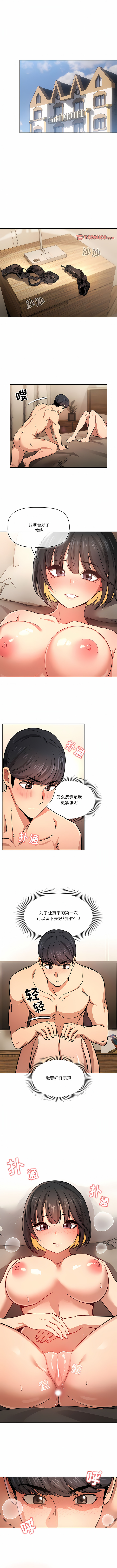 [LObeam & Rodong] 疫情期間的家教生活  | 疫情期间的家教生活 13-104 [Chinese] [Ongoing] - Page 1128