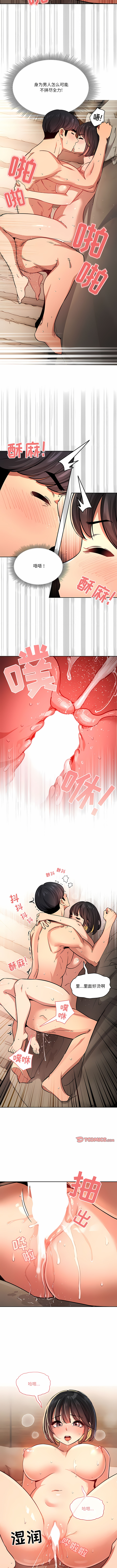 [LObeam & Rodong] 疫情期間的家教生活  | 疫情期间的家教生活 13-104 [Chinese] [Ongoing] - Page 1135