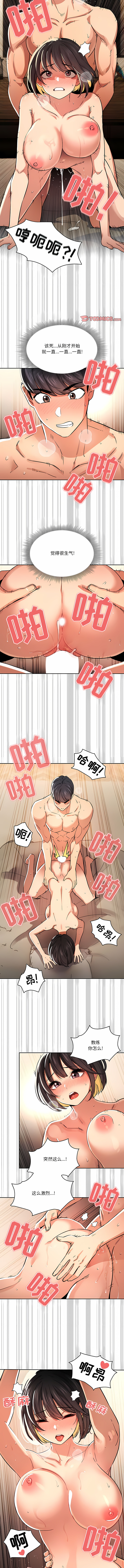 [LObeam & Rodong] 疫情期間的家教生活  | 疫情期间的家教生活 13-104 [Chinese] [Ongoing] - Page 1145