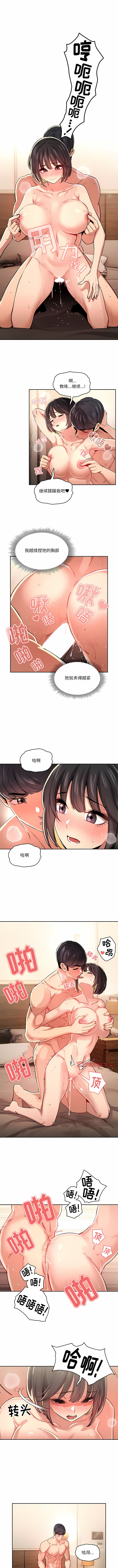 [LObeam & Rodong] 疫情期間的家教生活  | 疫情期间的家教生活 13-104 [Chinese] [Ongoing] - Page 1148