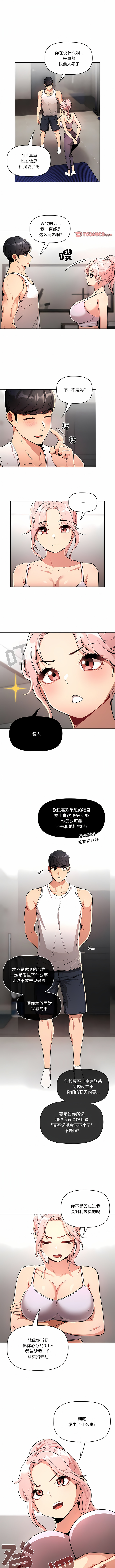 [LObeam & Rodong] 疫情期間的家教生活  | 疫情期间的家教生活 13-104 [Chinese] [Ongoing] - Page 1156