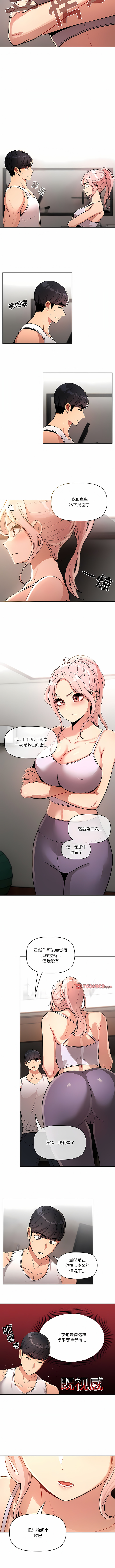 [LObeam & Rodong] 疫情期間的家教生活  | 疫情期间的家教生活 13-104 [Chinese] [Ongoing] - Page 1157