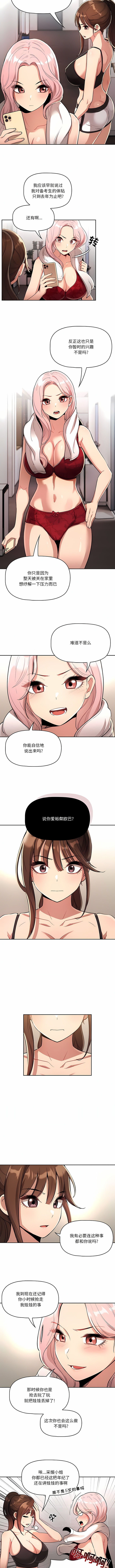 [LObeam & Rodong] 疫情期間的家教生活  | 疫情期间的家教生活 13-104 [Chinese] [Ongoing] - Page 1161