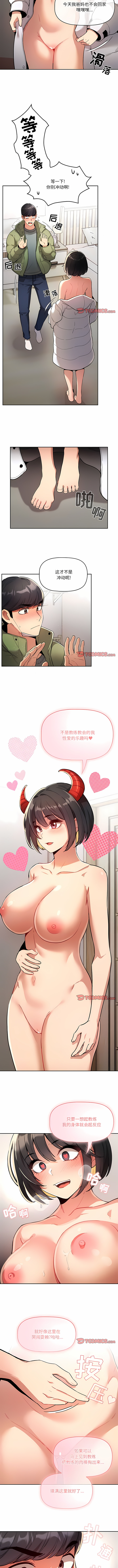 [LObeam & Rodong] 疫情期間的家教生活  | 疫情期间的家教生活 13-104 [Chinese] [Ongoing] - Page 1168