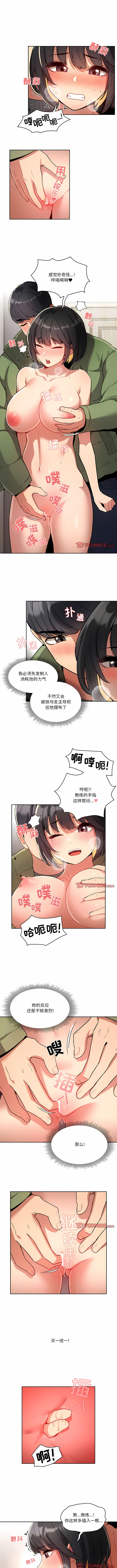 [LObeam & Rodong] 疫情期間的家教生活  | 疫情期间的家教生活 13-104 [Chinese] [Ongoing] - Page 1174